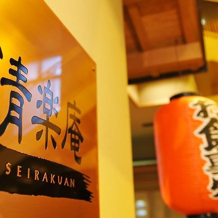 Hotel Ichiraku ฟูกุโอกะ ภายนอก รูปภาพ