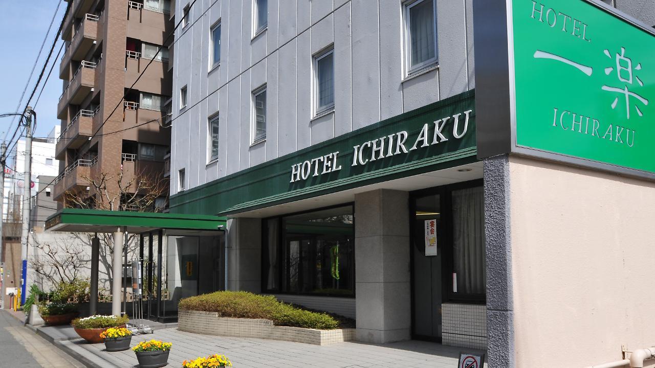 Hotel Ichiraku ฟูกุโอกะ ภายนอก รูปภาพ